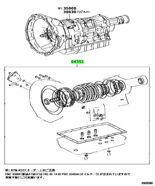トヨタ 純正 マークX トランスミッションオーバホール ガスケットキット ATM GASKET KIT AUTOMATIC TRANSMISSION OVERHAUL 04351-30980
