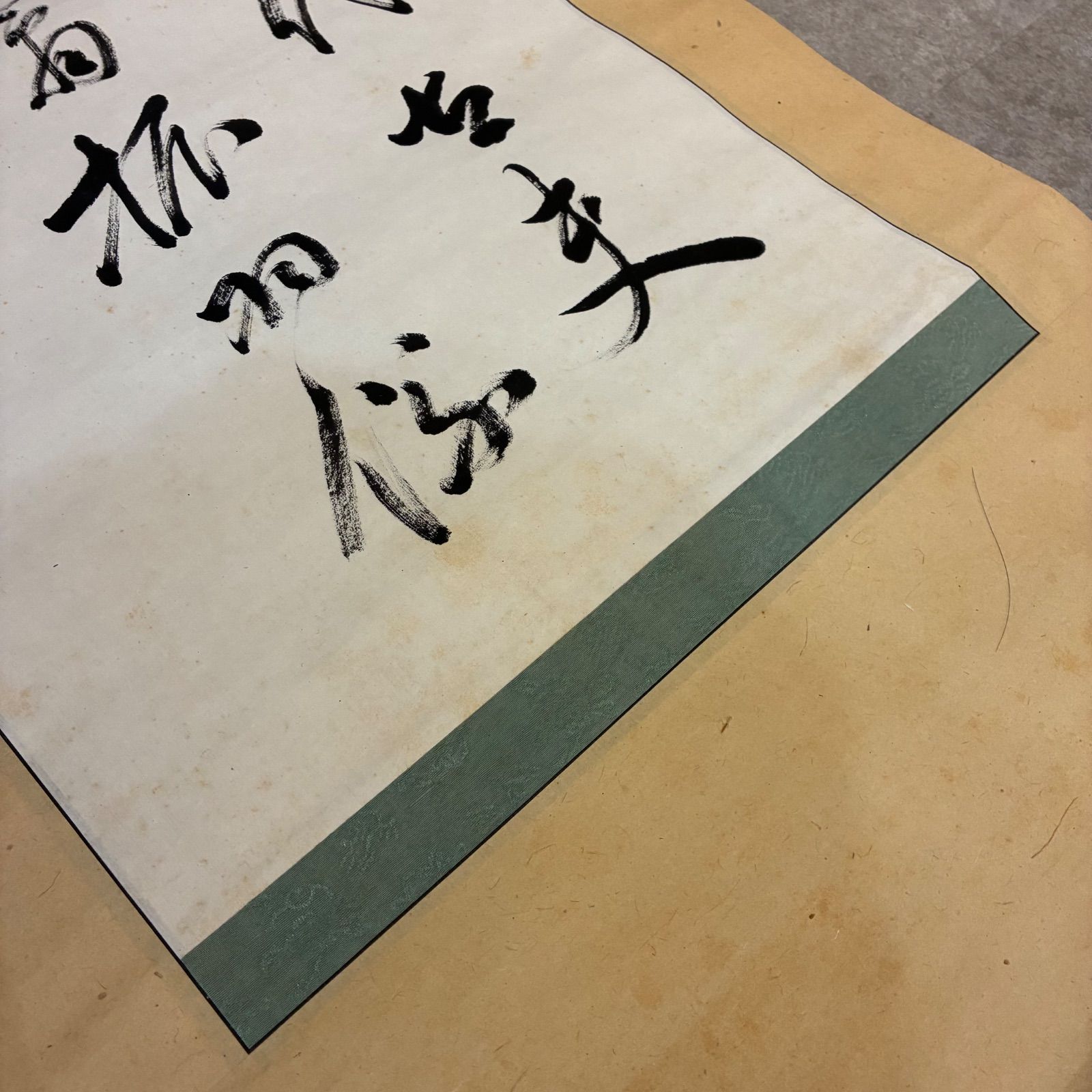 松上鶴 詩文書画