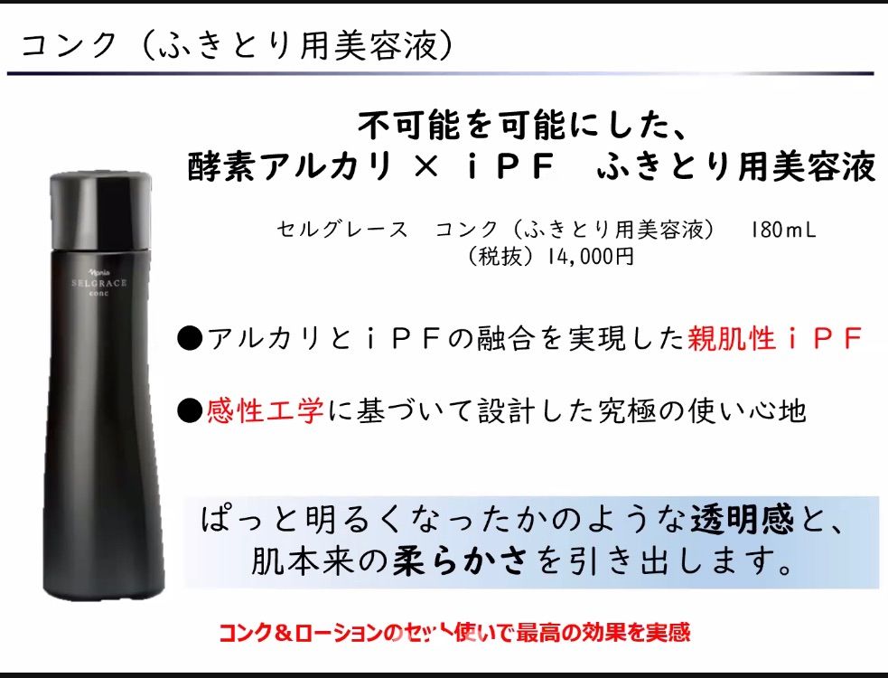 人気の福袋 沸騰ブラドン 新品、未使用 ナリス 新セルグレース コンク