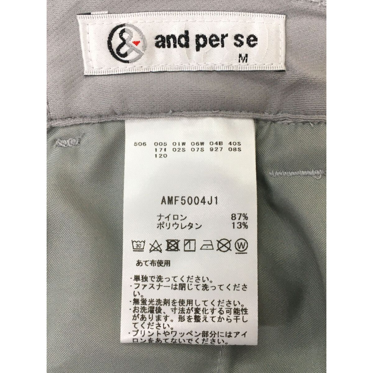 coco 未使用品 アンパスィ and per se メンズ パンツ M 76～81cm グレー 【2024年秋冬モデル】 coco 未使用品 アンパスィ and per se メンズ パンツ M 76～81cm