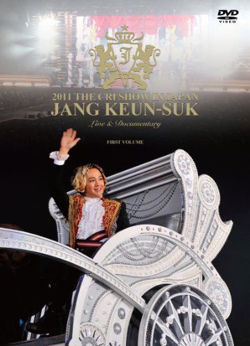 チャン・グンソク/ライブ&ドキュメンタリー DVD 2011 2012 Amazon.co.jp: チャン・グンソク ライブ＆ドキュメンタリー 2011