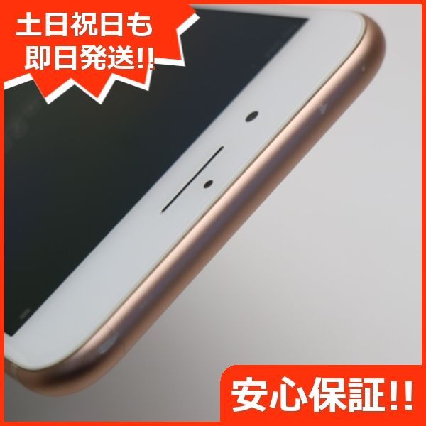 美品 SIMフリー iPhone8 PLUS 64GB ゴールド 即日発送 スマホ Apple 
