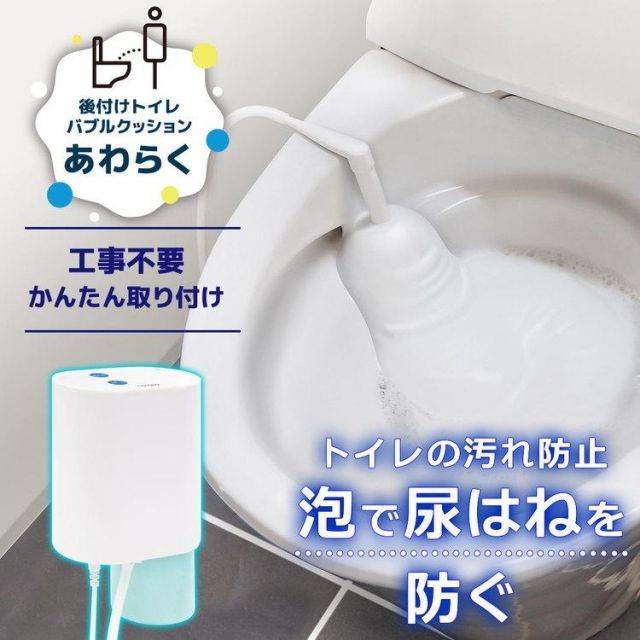 公式 家電 家庭用品 バストイレ用品 あわらく 白 TRAWBGSWH サンコー B