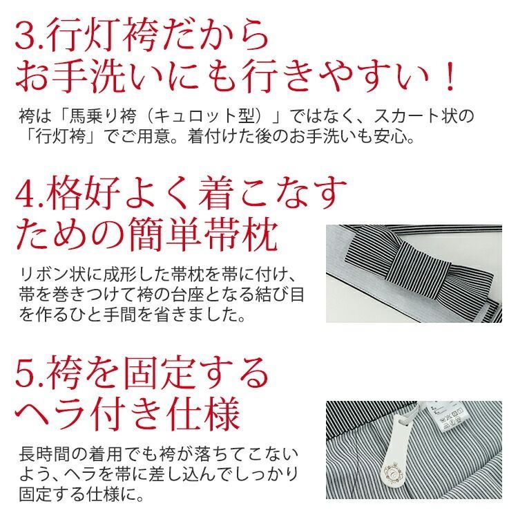 着物