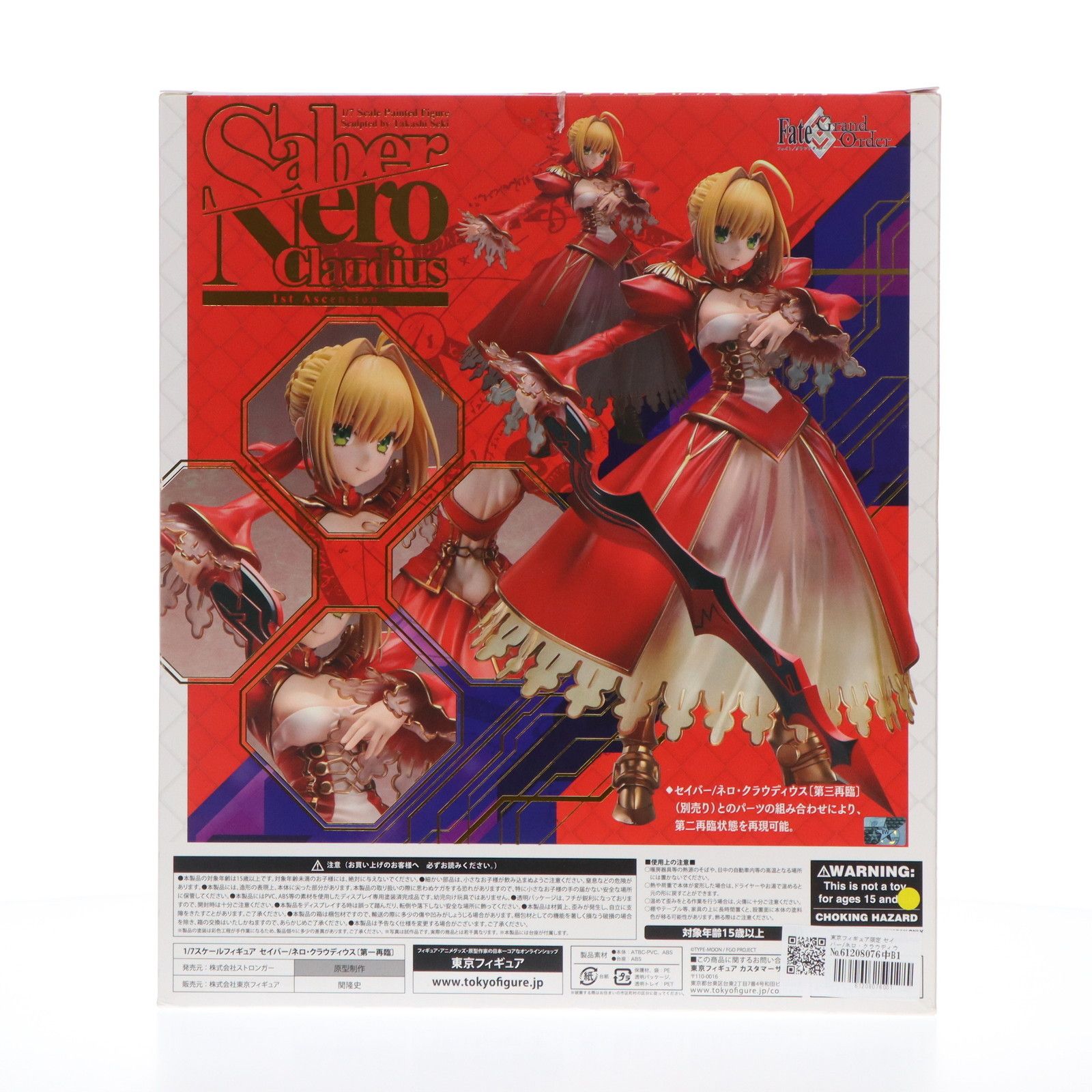 Fate/Grand Order セイバー/ネロ・クラウディウス〔第一再臨〕 1/7 完成品フィギュア FIG]東京フィギュア限定 セイバー/ネロ・クラウディウス〔第一