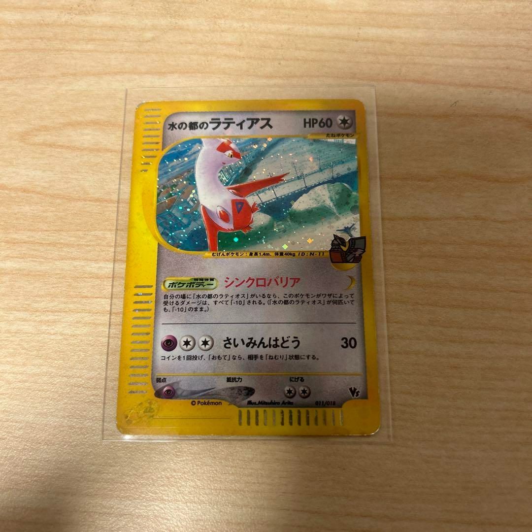 ポケモンカード 水の都のラティアス 011/018 - メルカリ
