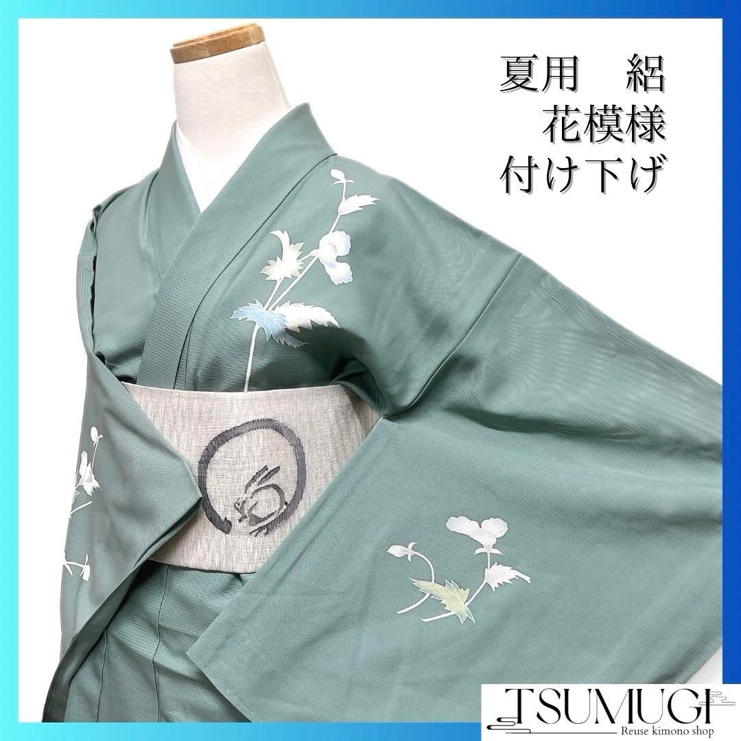 付け下げ 夏用 絽 花模様 流水 ぼかし染 グリーン 花模様 着物