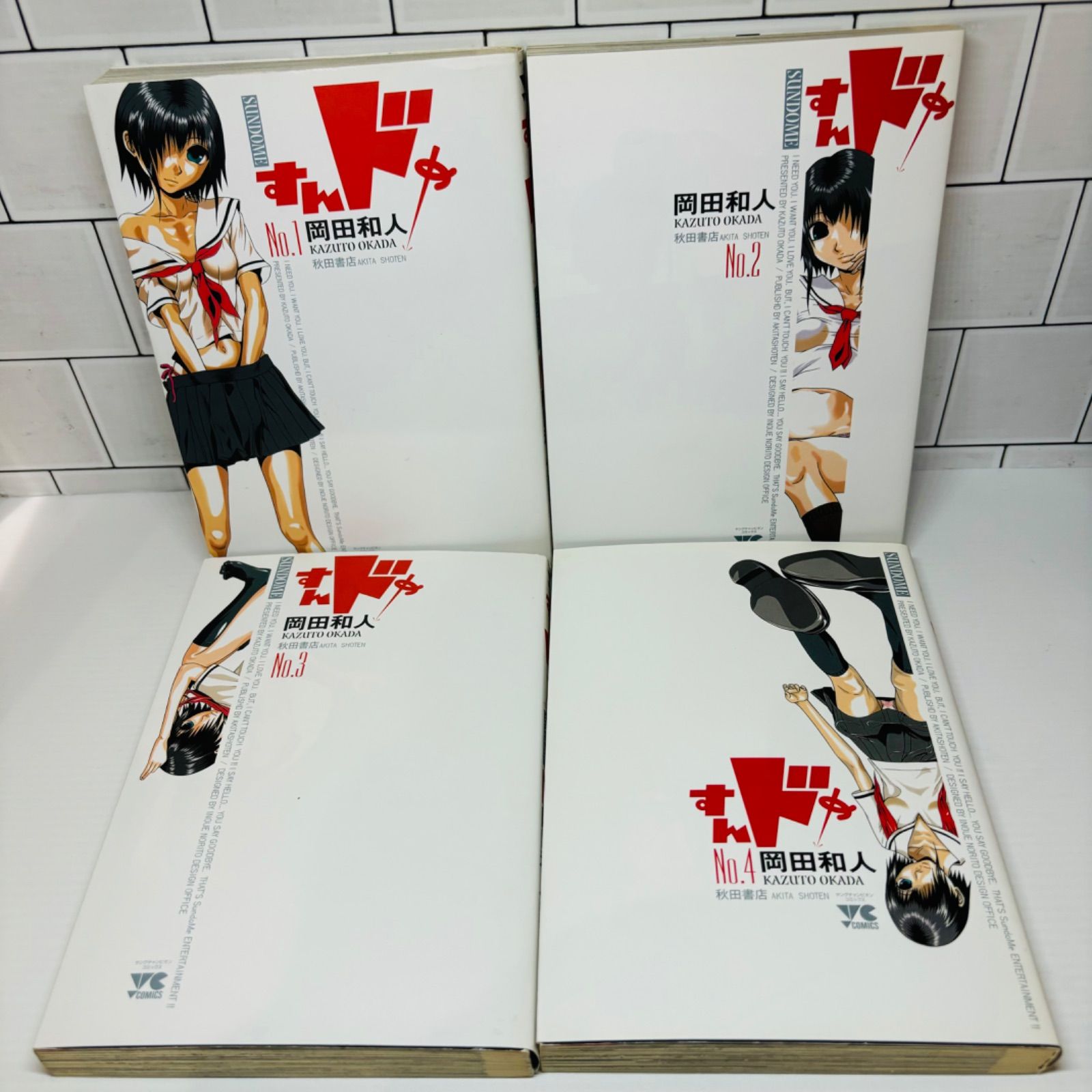 すんドめ コミック 全8巻 セット (ヤングチャンピオンコミックス) 秋田書店 岡田 和人 - メルカリ