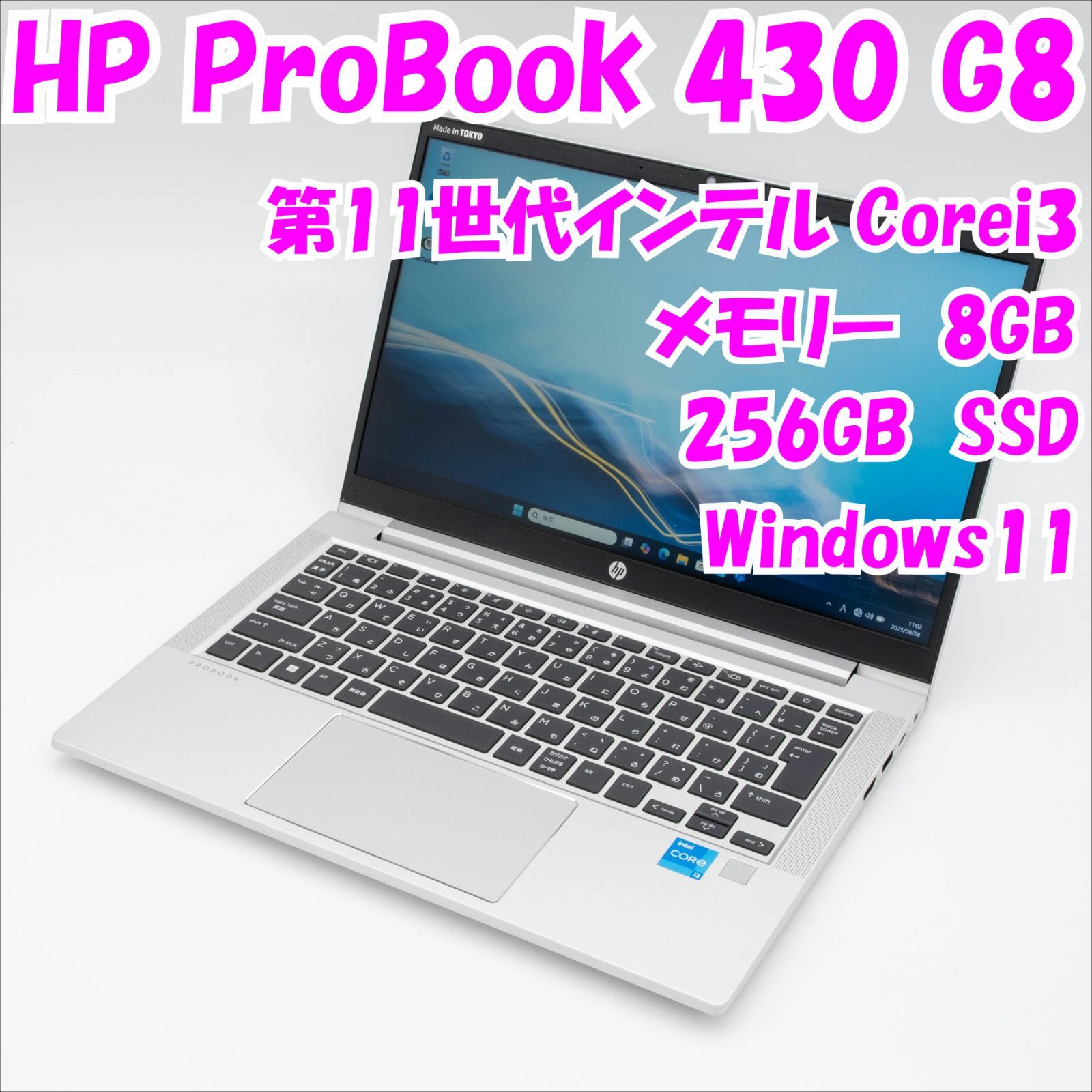 品 ProBook 430 G8 HP 13.3インチ 第11世代Core i3 管26282