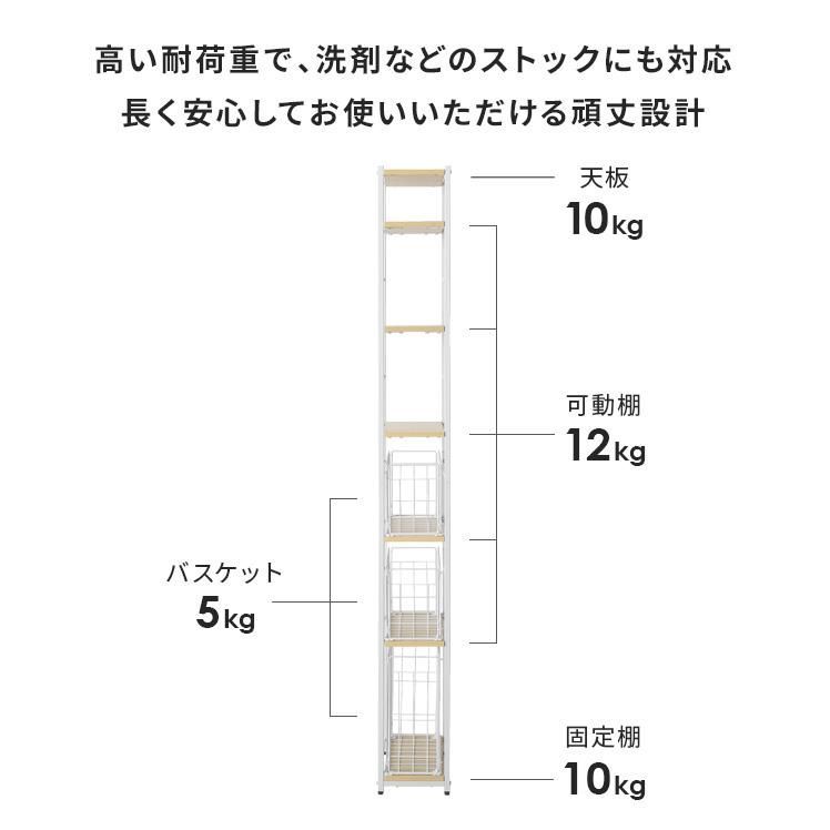収納 スリム