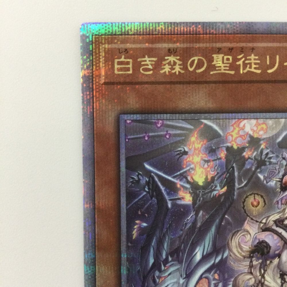 ζζ 遊戯王 白き森の聖徒リゼット SUDA/JP008QSE 25th