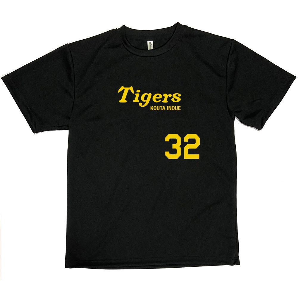 【阪神タイガース】井上広大 ユニフォームMサイズ&タオルセット Amazon.co.jp: 阪神タイガース 井上広大選手 レプリカ