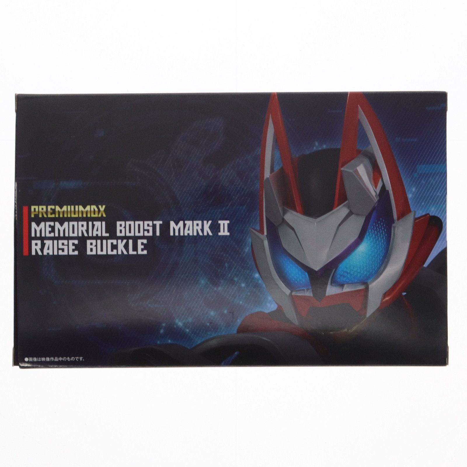 プレミアムバンダイ限定 PREMIUM DX メモリアルブーストマークII