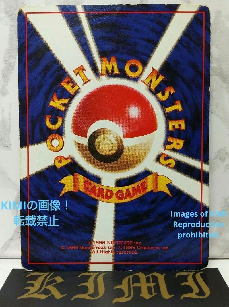 希少 旧裏 ロコン Lv11 GB2 No.37 HP:50 ポケモンカード