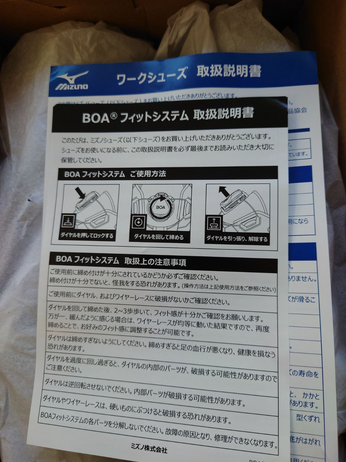 オールマイティ 安全靴