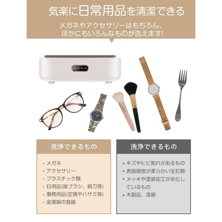 メガネクリーナー 45000HZ