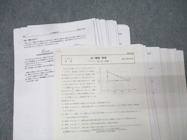 物理の分野別問題集 力学編 (駿台受験シリーズ)／高橋 法彦 学研