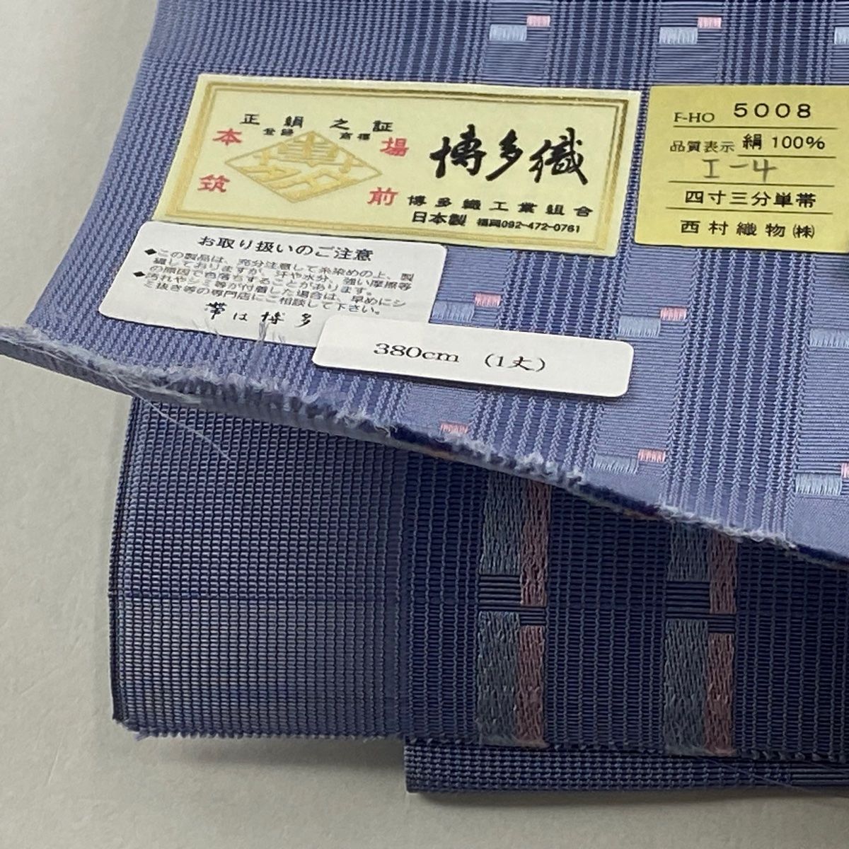 本場筑前博多織