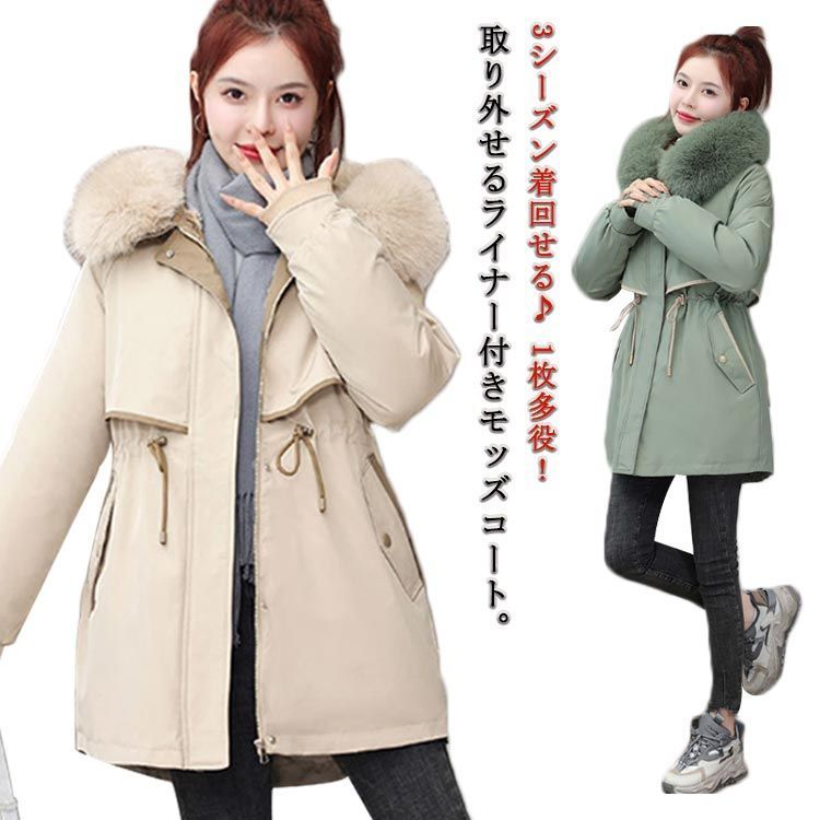 正規 品ファッション - ライナー付きモッズコート 3WAY ロング