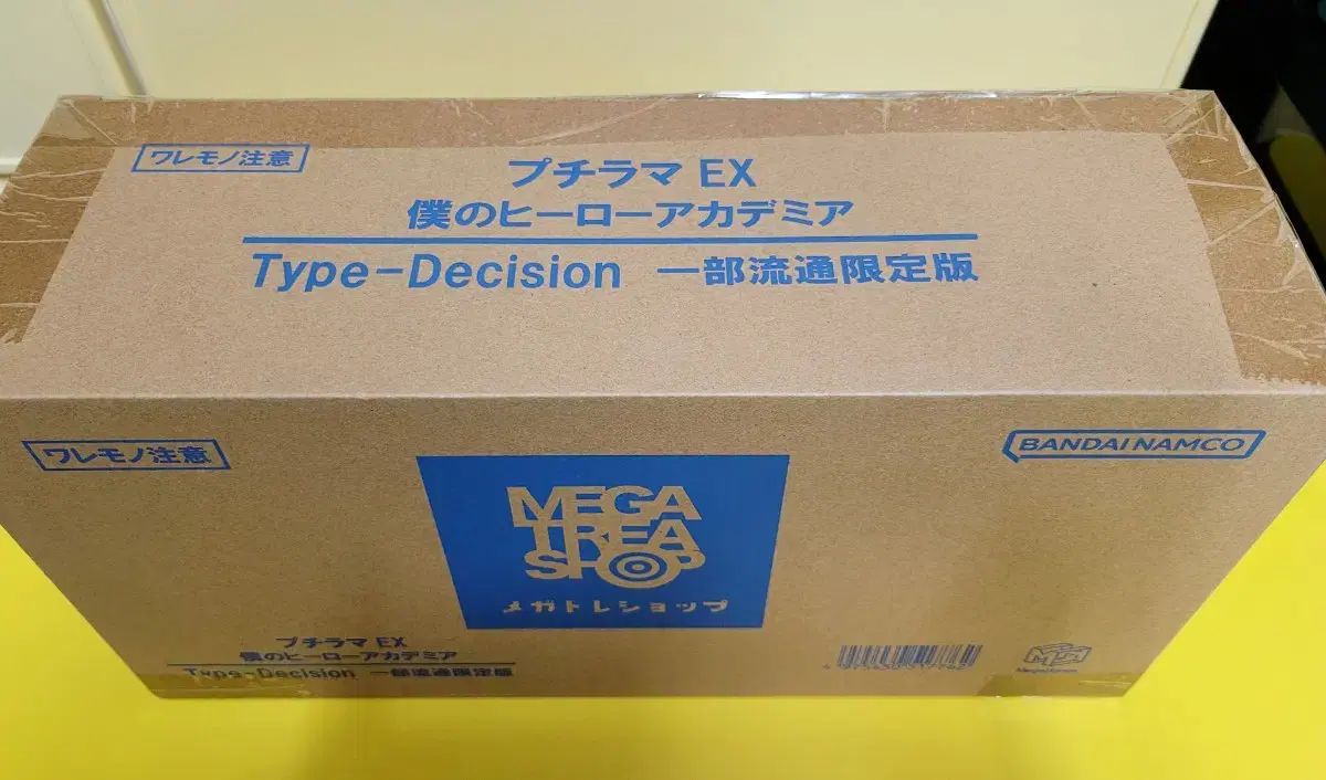 僕のヒーローアカデミア ヒロアカ ぷちぬい ラマ EX Type-Decision 3種セット 特典