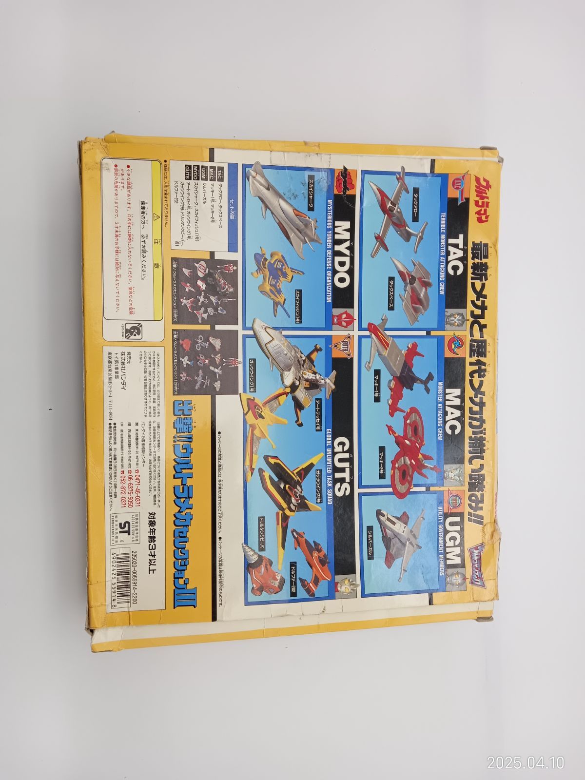 【新品未開封】ウルトラマン /MAT ARROW-1 SPACE ARROW Amazon.co.jp: EX合金 帰ってきたウルトラマン マットアロー1号