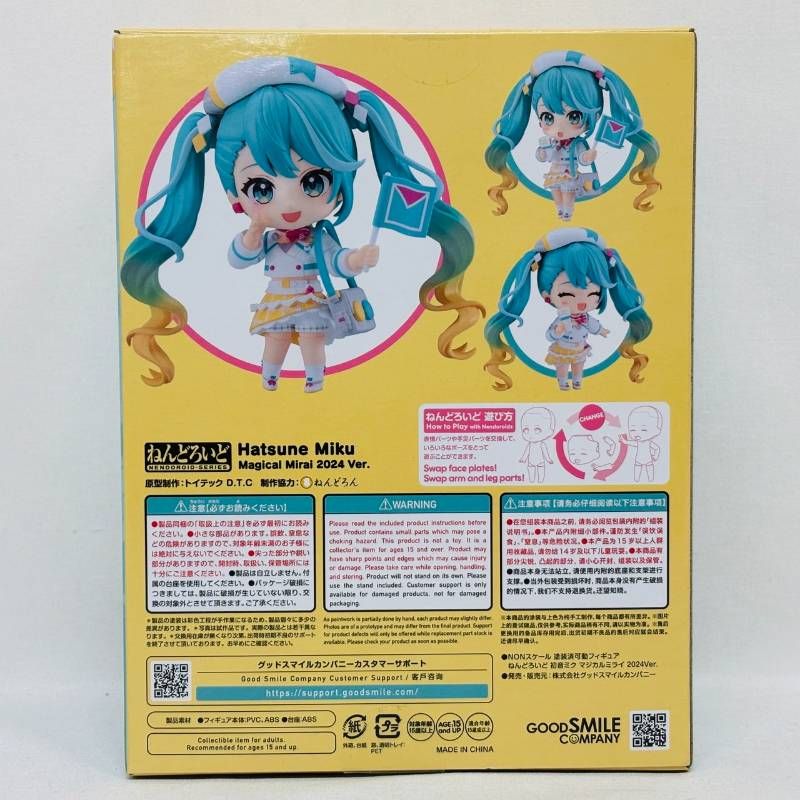 未開封 グッスマ ねんどろいど 初音ミク マジカルミライ 2024 未開封 ねんどろいど 初音ミク マジカルミライ 2024 Ver