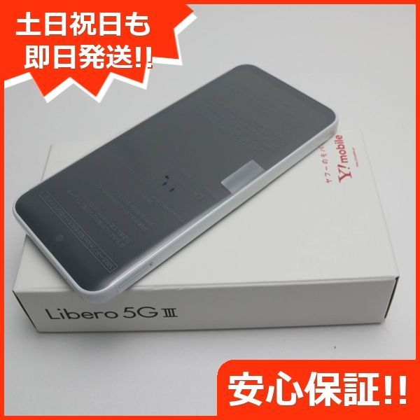 新品未使用 Y!mobile Libero 5G III A202ZT ホワイト スマホ 土日祝