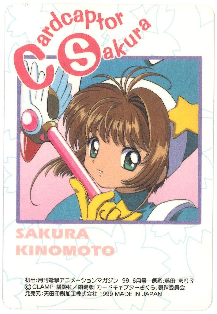 カードキャプターさくら PPカード劇場版 Mカード M02 カードキャプターさくら PPカード劇場版 Mカード M02