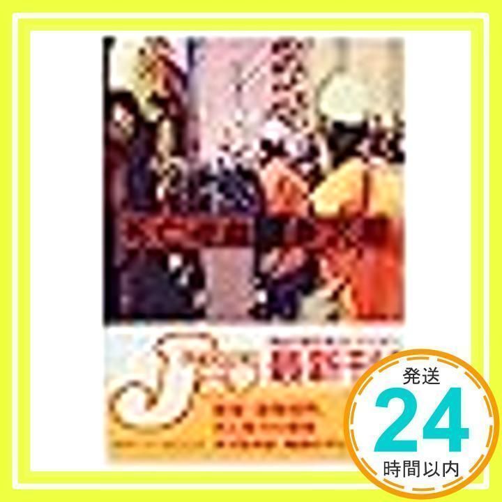 こども名作劇場 4 日本の昔話 1 こども名作劇場 4 日本の昔話 1