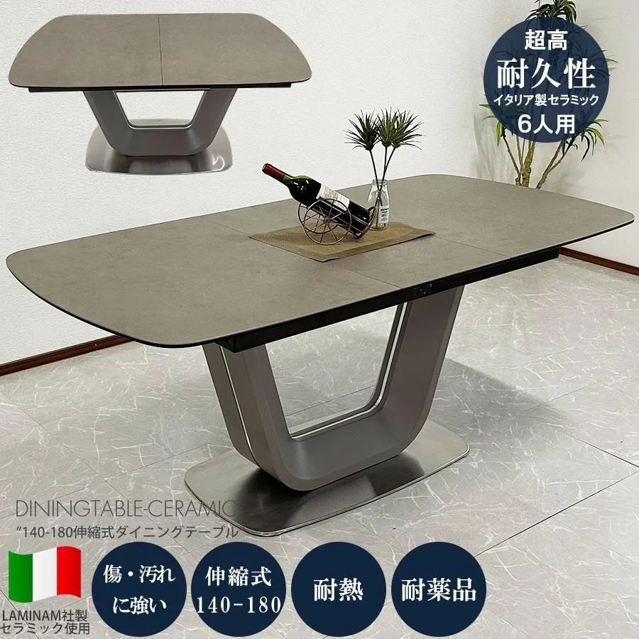 新品 イタリアンセラミック テーブル 伸長式140-180 開梱設置無料