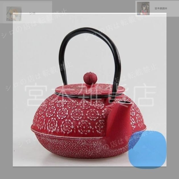 南部鉄瓶　秀山　やかん　骨董　湯沸し　茶道具　鉄器　鉄分補給 新品未使用 鉄瓶 南部鉄器 鉄瓶兼用急須 鋳物 600ml 茶こし付き