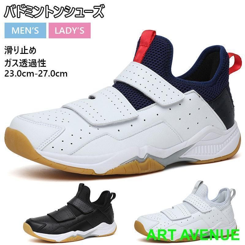 バドミントンシューズ マジックテープ バレーボールシューズ メンズ スポーツシューズジュニア軽量滑り止め通気野球 ランニングトレーニング靴