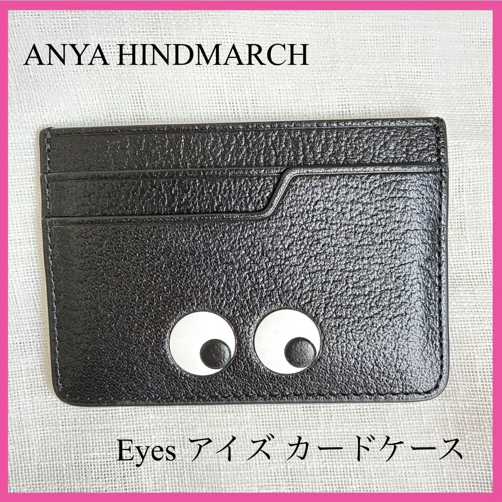 ? アニヤ ハインドマーチ Eyes アイズ カードケース ブラック ANYA HINDMARCH Card Case Eyes in Black Capra