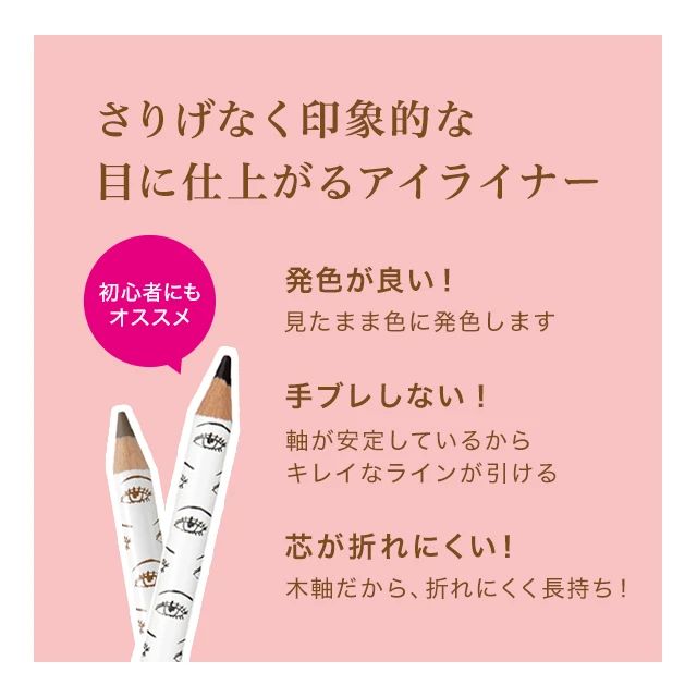 エリザベス ビボ アイフル アイライナー 8 ダークブラウン エリザベス ビボ アイフル アイライナー 8 ダークブラウン