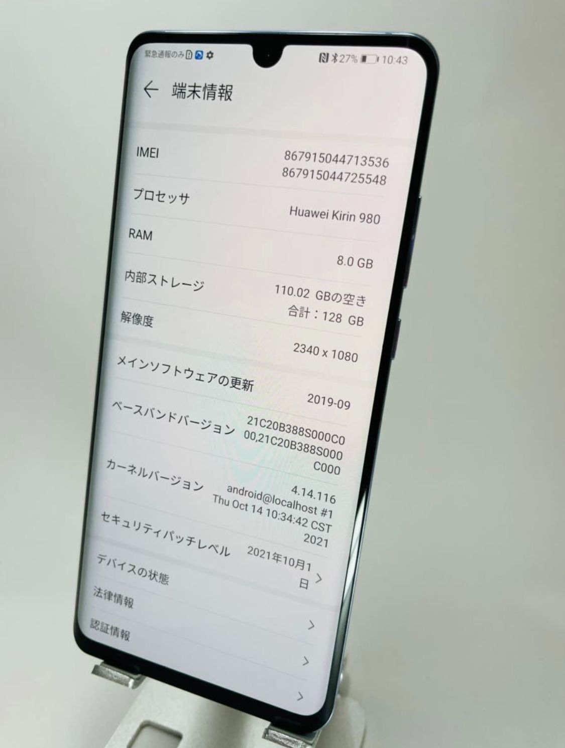 Huawei P30 Pro 8+128 VOG-L29 ブラック デュアルシム-