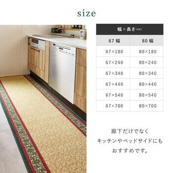 約80×700cm プリントロングマット