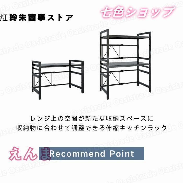 S字フック6個付き レンジ上ラック キッチン収納 伸縮 幅42-64cm