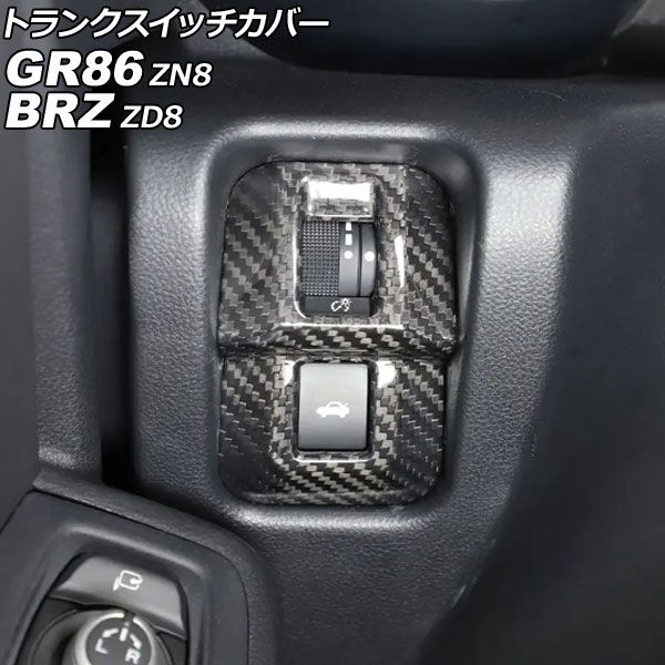 トランクスイッチカバー スバル BRZ ZD8 2021年08月～ ブラックカーボン カーボンファイバー製 AP-IT4266-BKC