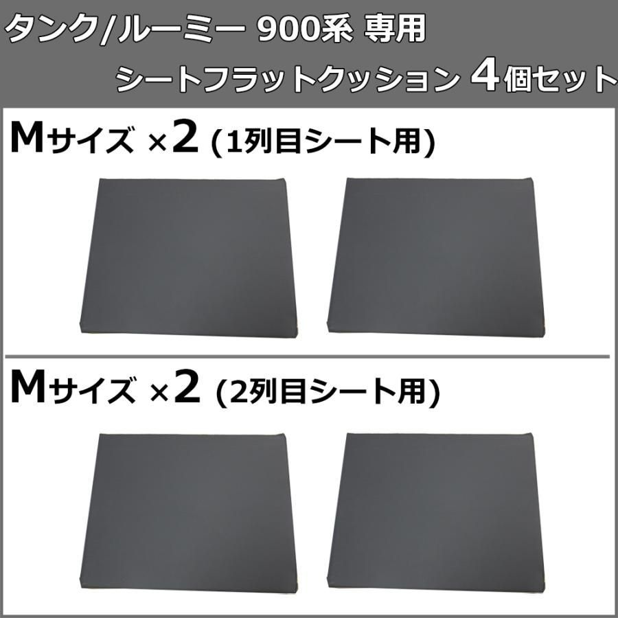 ルーミー タンク トール ジャスティ 900系 車中泊用 シート フラット クッション 4個セット 段差解消 汎用 クッション 車中泊 車中泊グッズ ベッド  ベット マットレス すき間をなくす 社外新品 - メルカリ