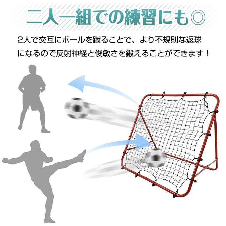 リバウンドネット 収納袋付き 5段階角度調整 組立簡単 弹力性 長持ち ステンしス製 サッカー フットサル 野球 テニス バスケ 二人練習 自主練習