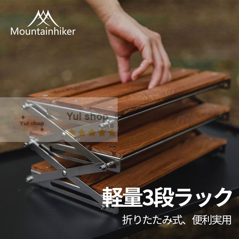 折りたたみ式 3段ラック キャンプ用 収納棚 収納バッグ付き ｜軽量 薄型で持ち運び便利｜アウトドア 室内兼用 おしゃれ収納