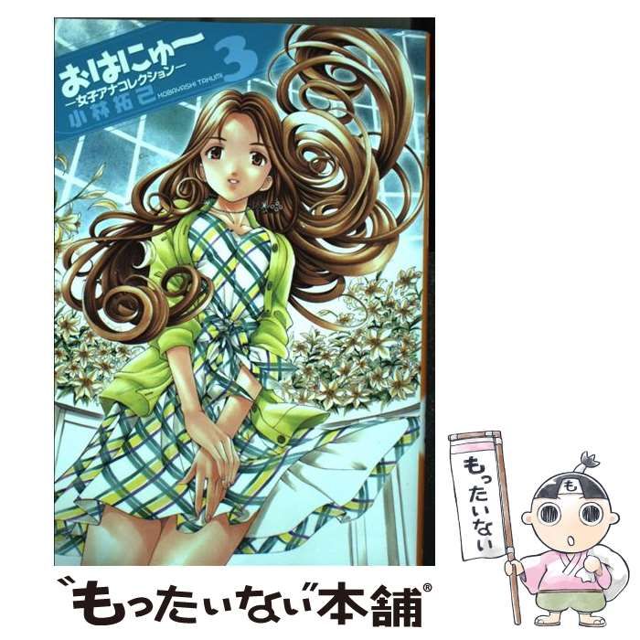 ★サイン色紙　おはようスパンク　つかせのりこ/岡本茉利/吉田理保子さん ☆サイン色紙 おはようスパンク つかせのりこ/岡本茉利/吉田