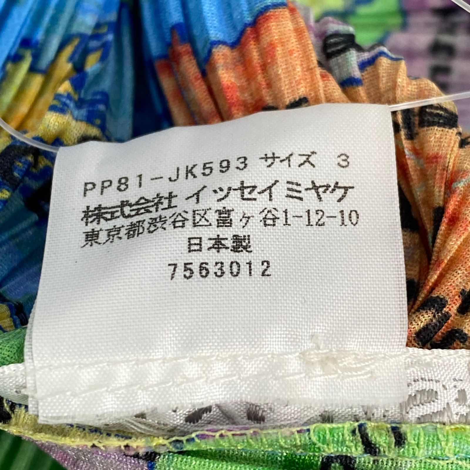 希少 レア 新品同様 ISSEY MIYAKE イッセイミヤケ PLEATS PLEASE