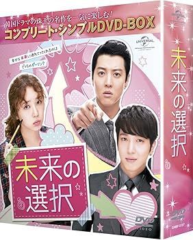 (未使用･未開封品)　未来の選択 (コンプリート・シンプルDVD-BOX5000円シリーズ)(期間限定生産) 0pbj0lf 71YuHYiFjwL._AC_SY200_QL15_.jpg