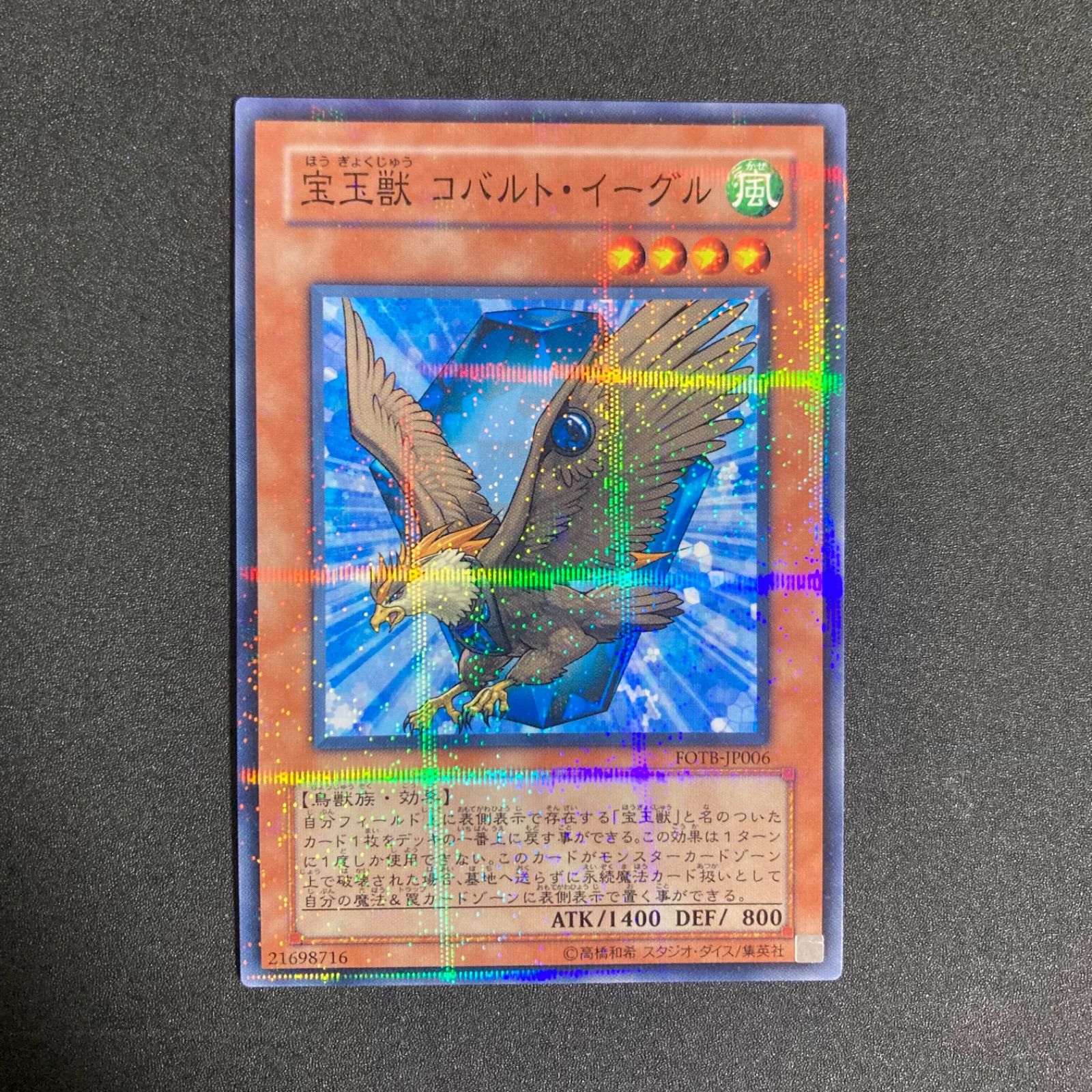 PSA8 E・HERO フレイム・ウィングマン レリーフ アルティメット 2005