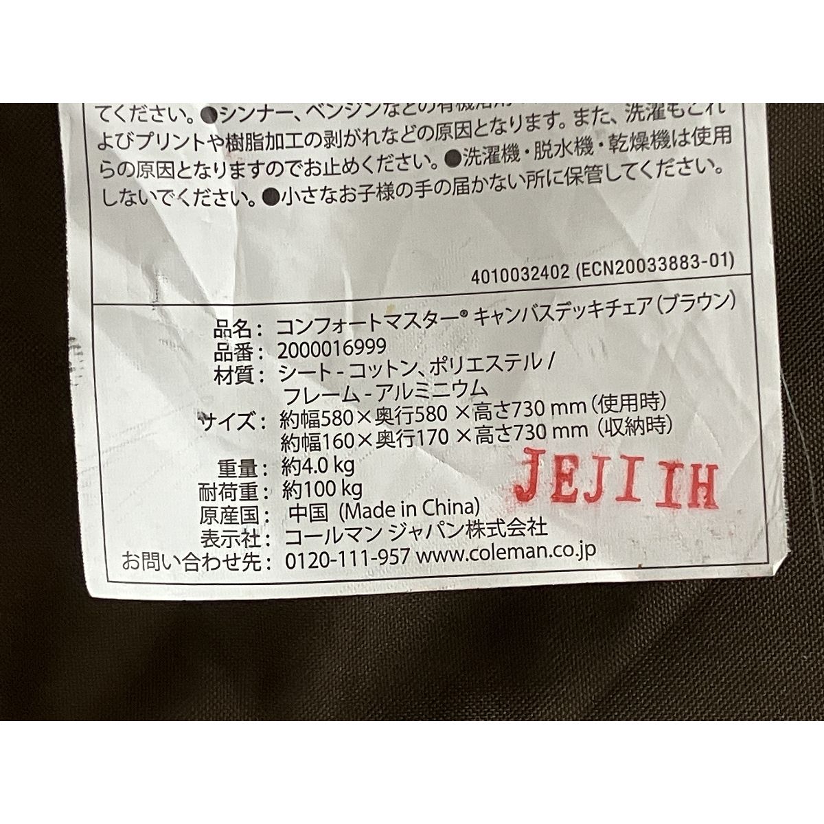 Coleman コンフォートマスター キャンバスデッキチェア コールマン キャンプ アウトドア M10449034 HRDEVELOPMENT_JP