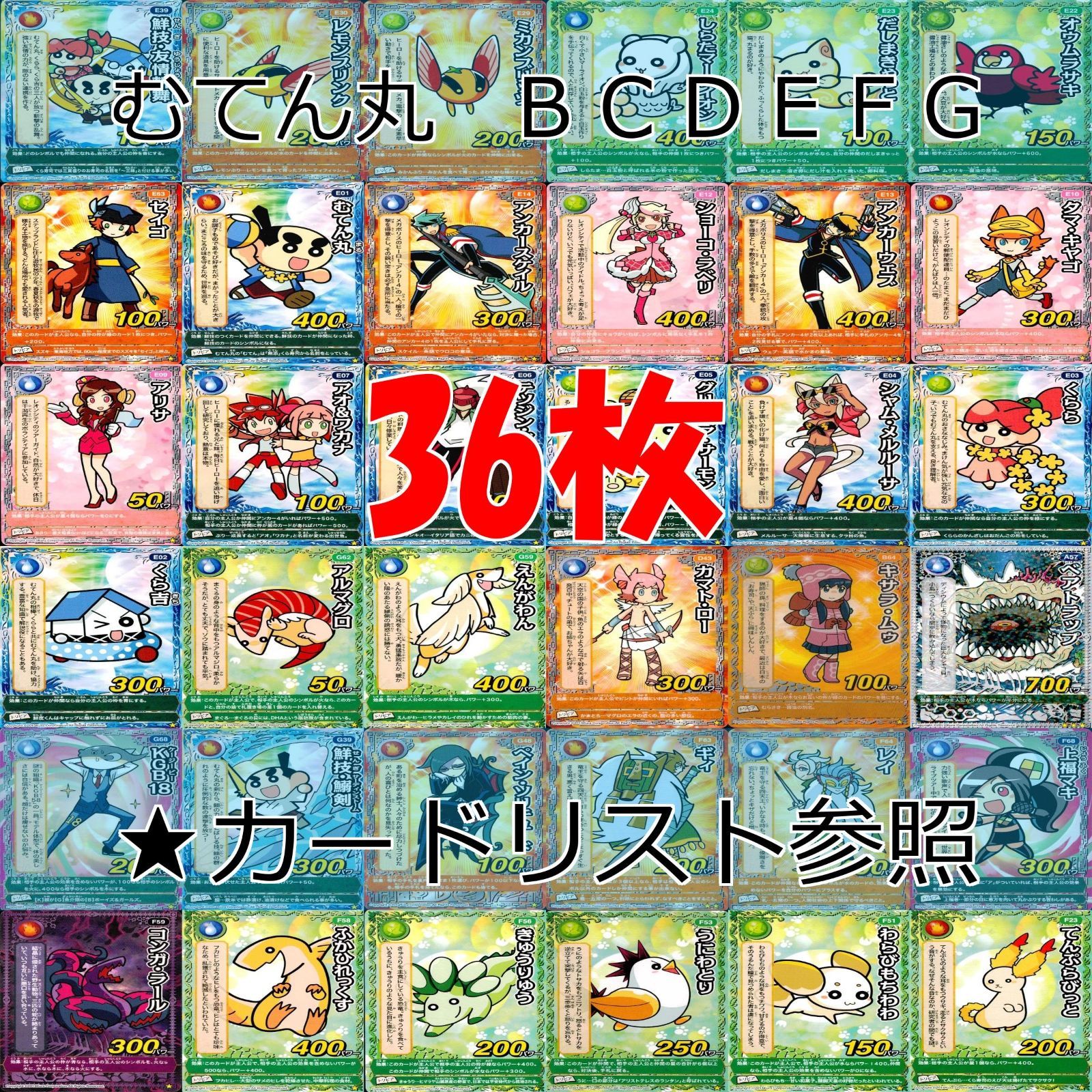 回転むてん丸　カード　まとめ売り 7月20日限り】回転むてん丸カード8枚のセット - メルカリ