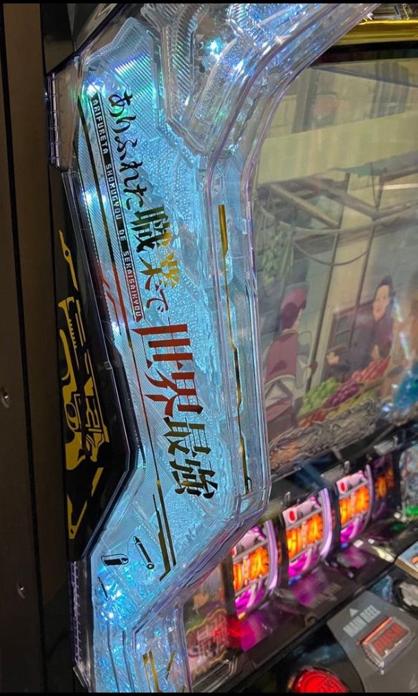 スマスロ実機 パチスロ