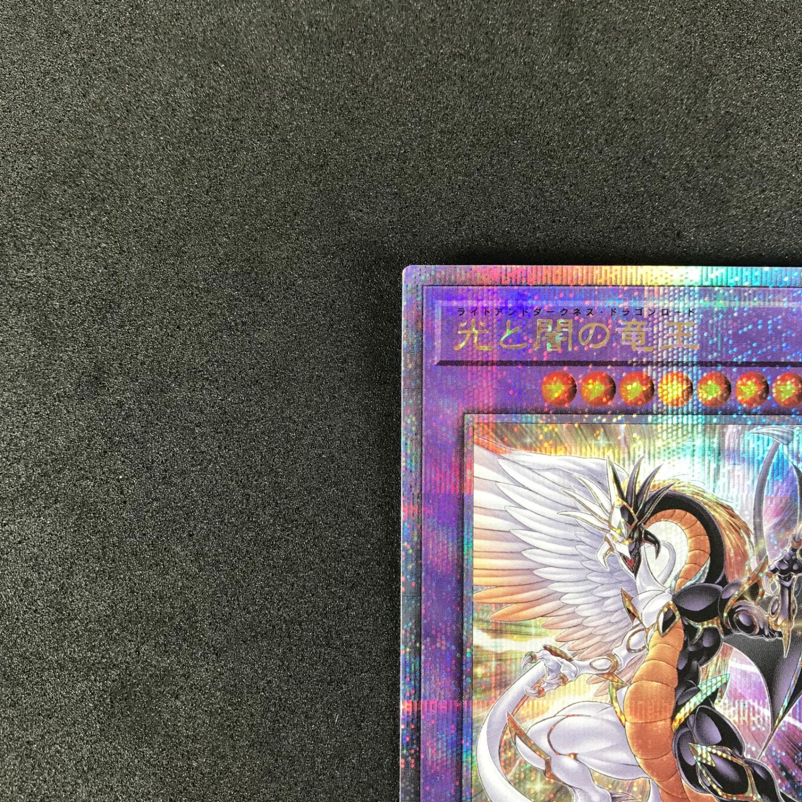 Amazon.co.jp: 遊戯王カード INFO-JP034 光と闇の竜王