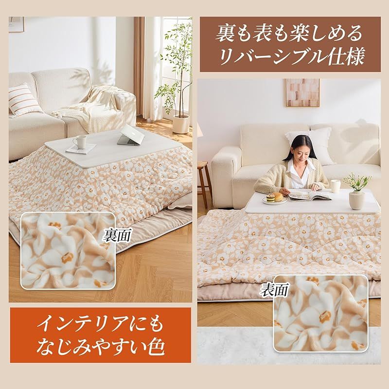 EMME こたつ布団 正方形 コタツ布団 暖かいこたつふとん 190